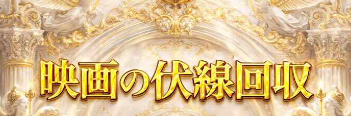 渡邉聖斗 banner