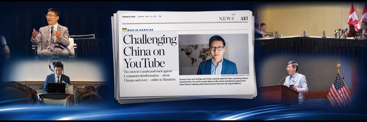 Terence Shen banner