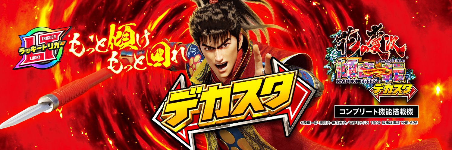 【公式】ニューギングループ's banner