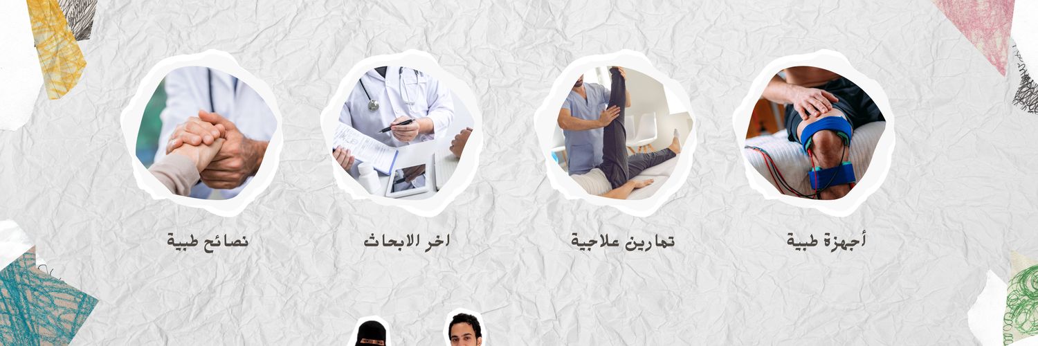 مهند وعروب | فزيو فاملي banner