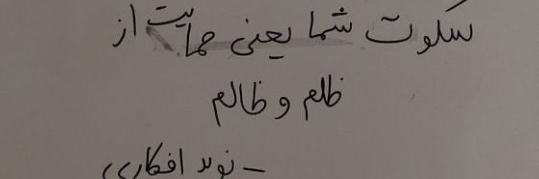 شاه ما برمی‌گرده banner