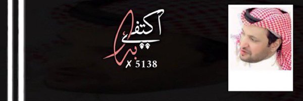 5138 Profile Banner