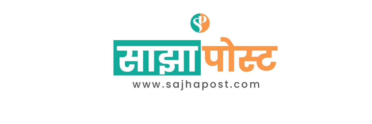 SajhaPost banner