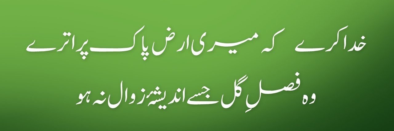 Rehan_M_Din's profile banner image
