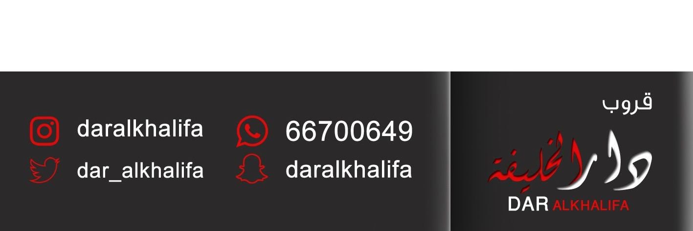 Dar_alkhalifa's profile banner image