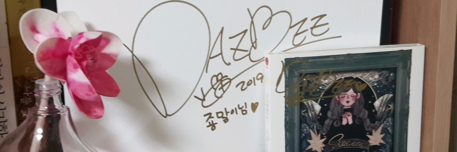 죵말이🍯 banner