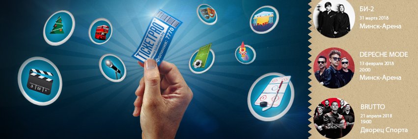 ticketproby's profile banner image
