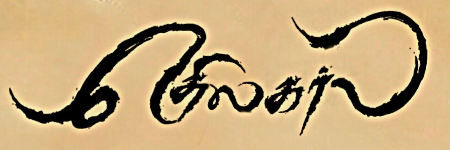 crthilak's profile banner image