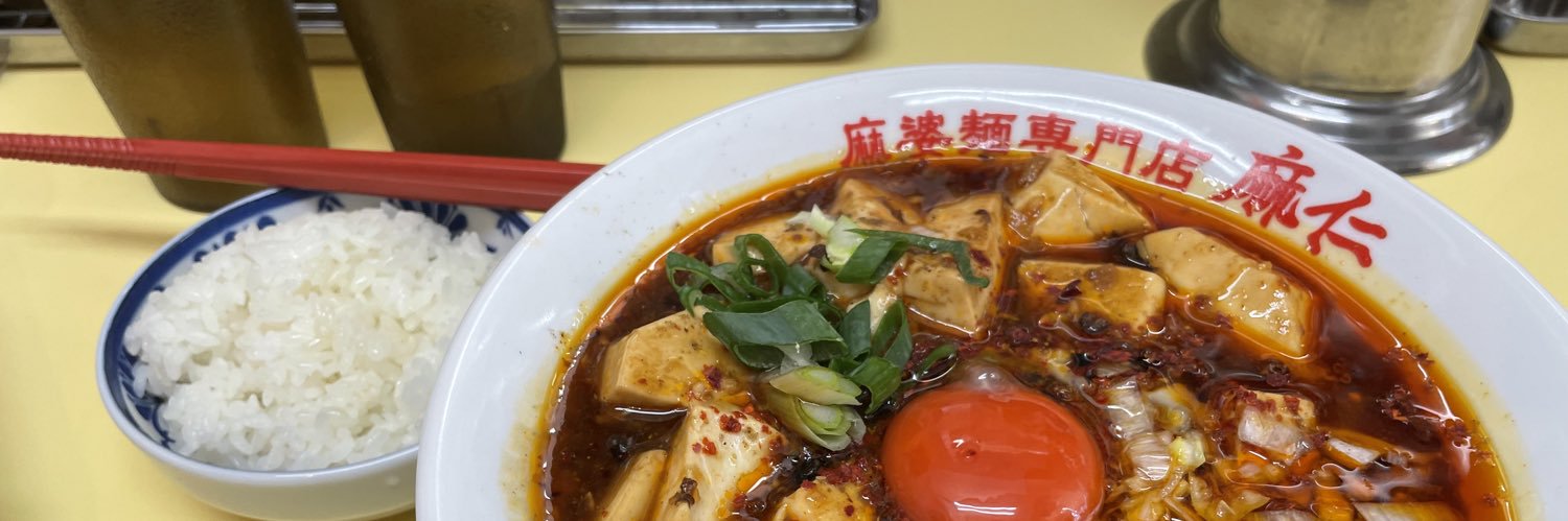 でぃあさん(顔濃いおじさん)麺中毒 banner