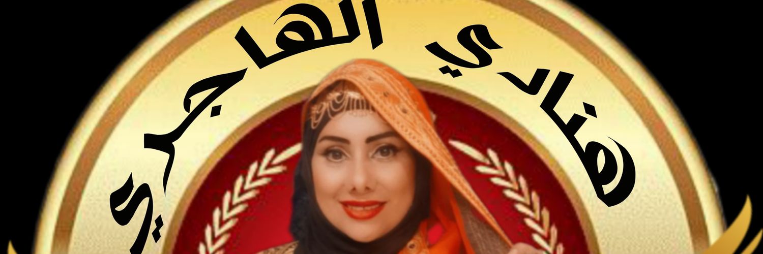 hanadiHappyLife's profile banner image
