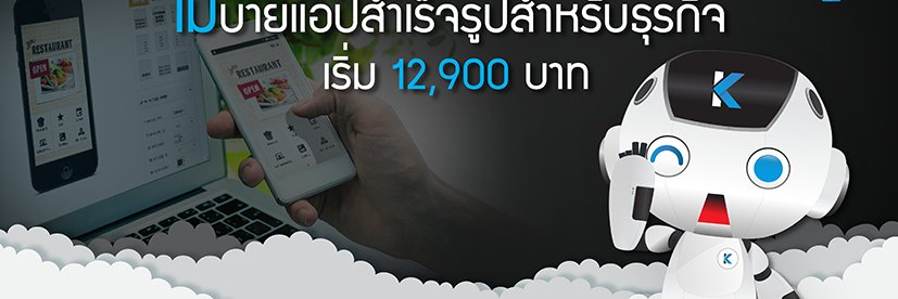 KeeateApp's profile banner image