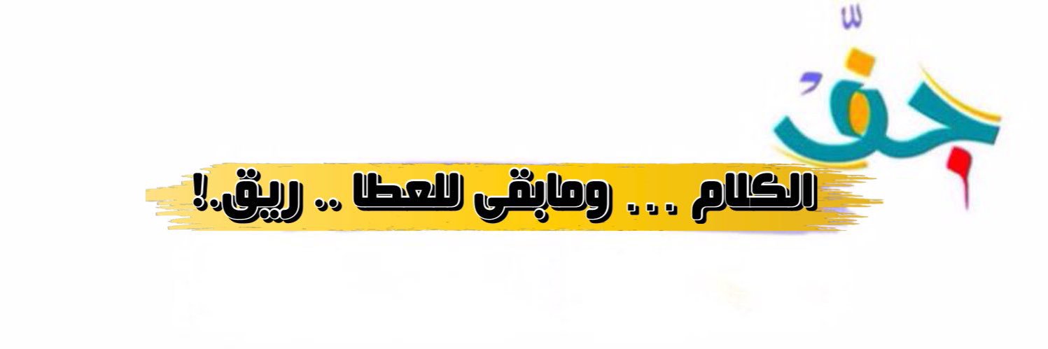 aldahri2011's profile banner image