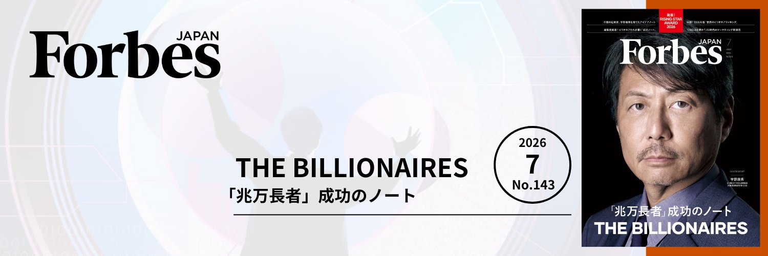 Forbes JAPAN banner