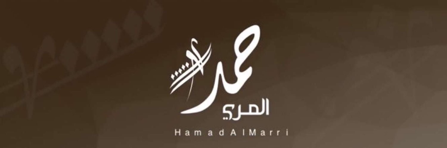 حمد المري (حماده) banner