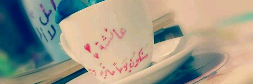 9aysha5's profile banner image
