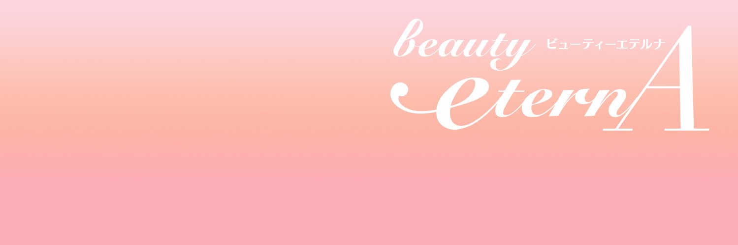 コーセー ビューティーエテルナ[公式] (@Beauty_eternA) / Posts / X