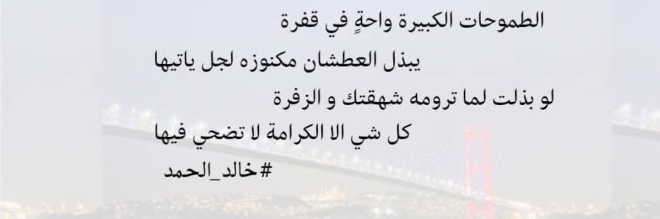 خالد الحمد 🇸🇾 banner