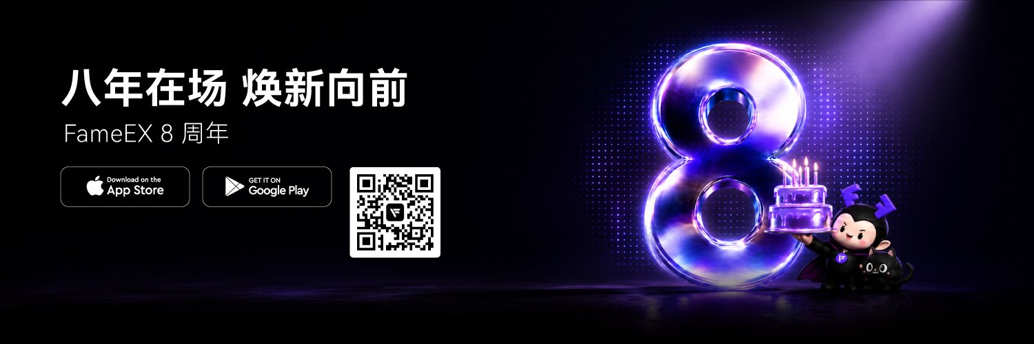 FameEX 中文频道 的个人资料封面