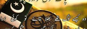 Pak_Khaki's profile banner image