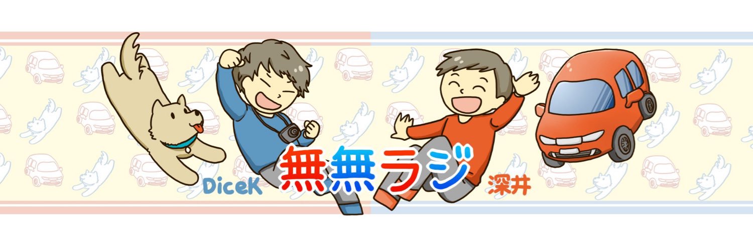 softvankdokomo's profile banner image