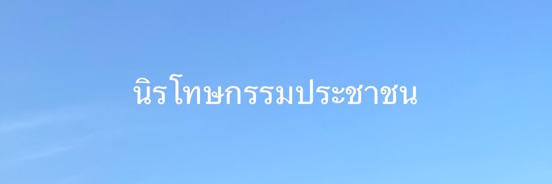 Nadthasiri (NATALIE) Bergman banner