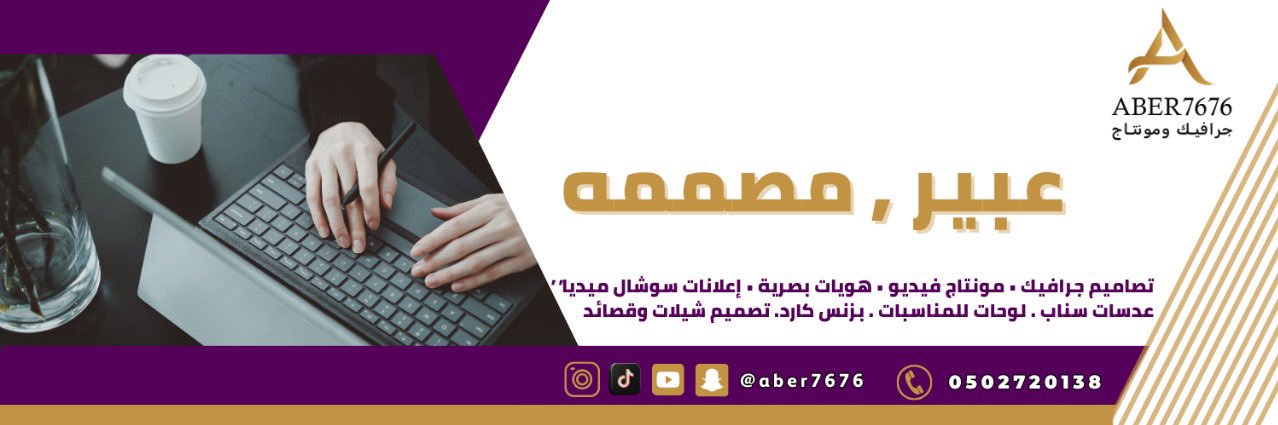 Aber7676's profile banner image