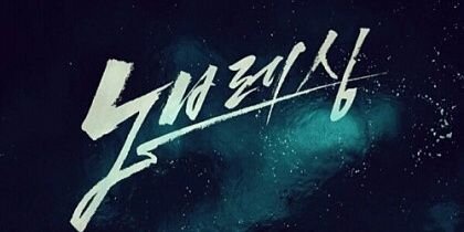 Nobreathing_JWS's profile banner image