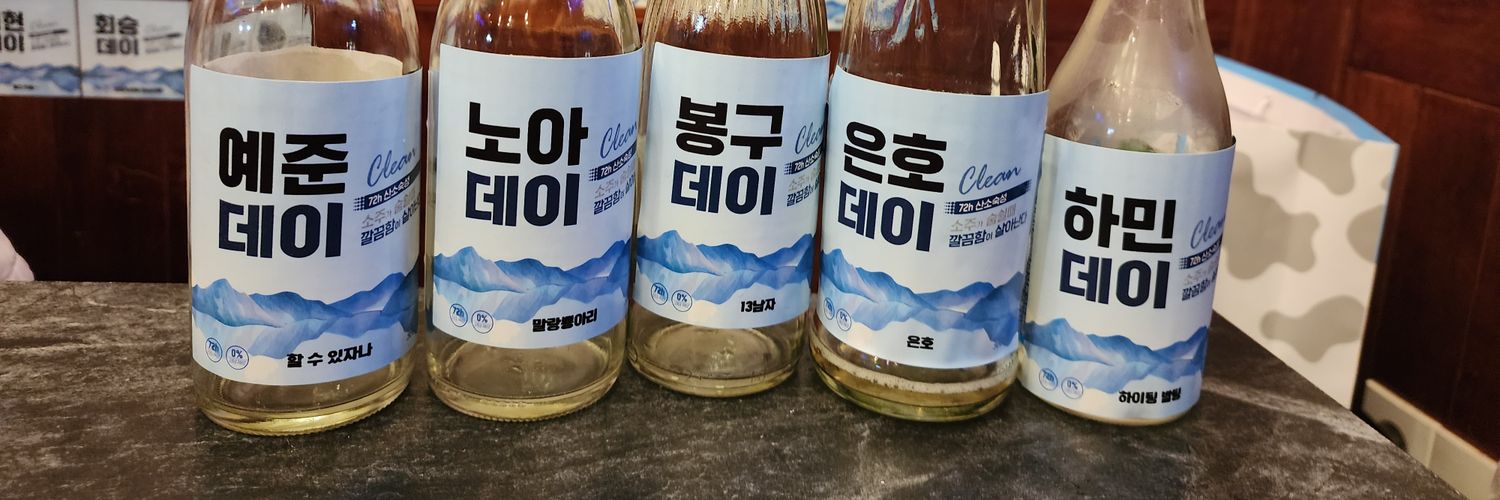 2짤인데의젓하게첫콘가고막콘겉도는 백미's banner