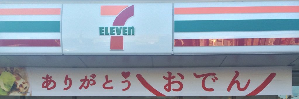 ten-shuu banner