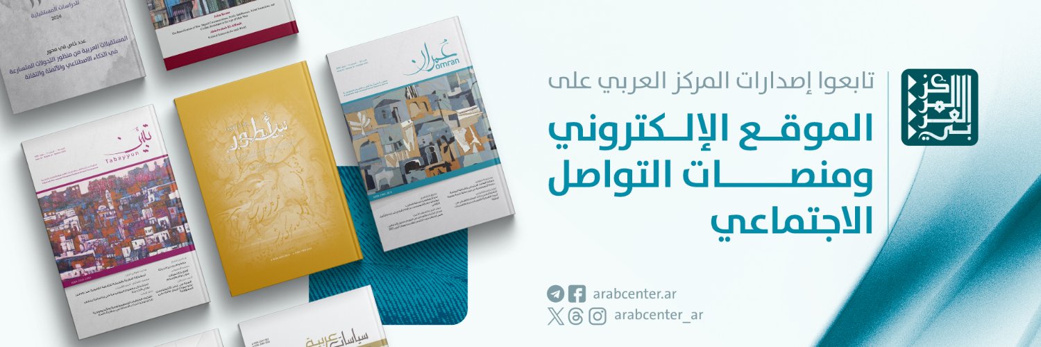 المركز العربي banner