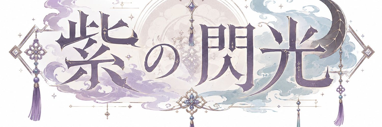flash_of_violet's profile banner image