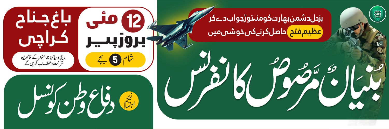 DifaeWatan's profile banner image
