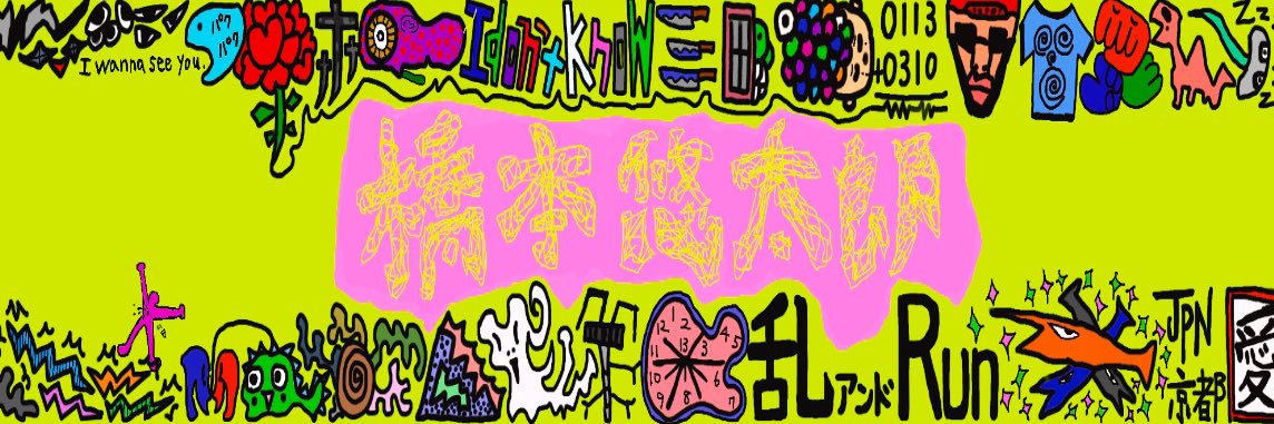 hashiko5's profile banner image
