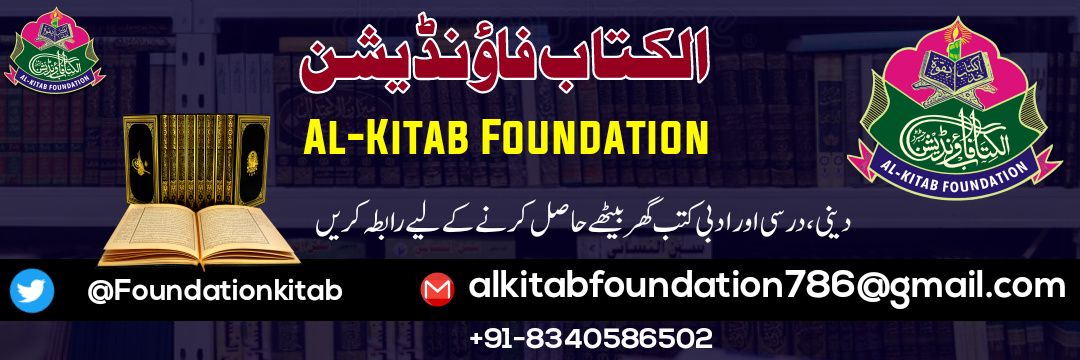 FoundationKitab's profile banner image