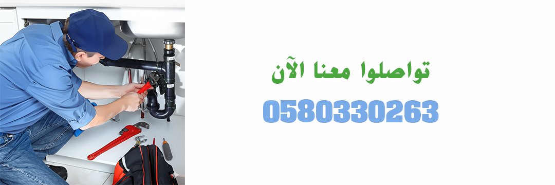 شركة كشف تسربات المياه بالرياض تسريب عزل أسطح banner