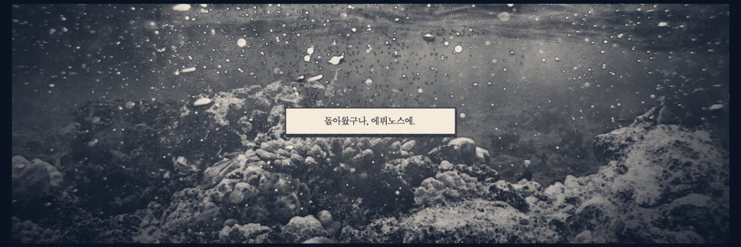inthedeeeeeep's profile banner image