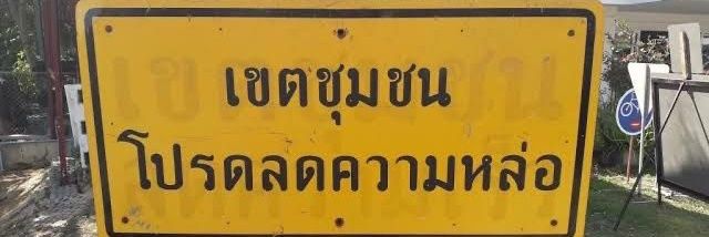 ติ่งน้อยไม่ติ่งใครแล้ว 🥹 banner