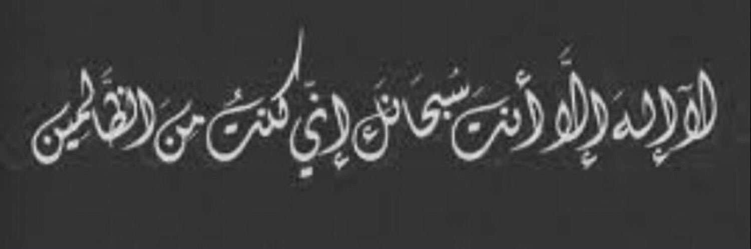 ؏ذبـــة المـــ؏ـــانـــي💎 banner