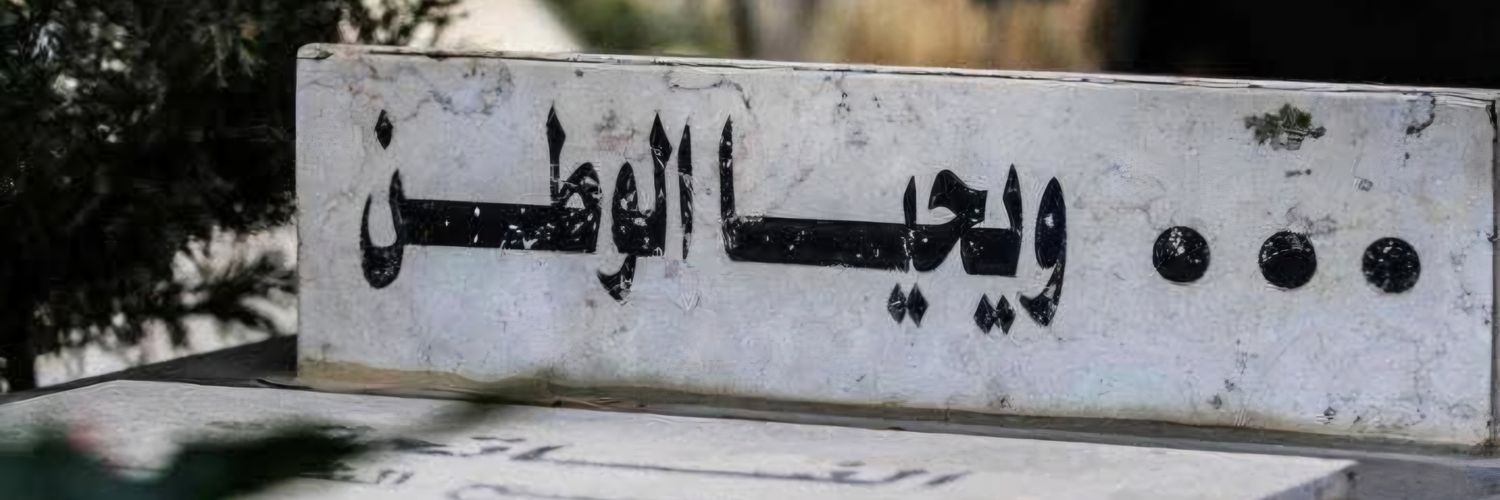 ﮼محَمَّد،فَرحَاتْ banner