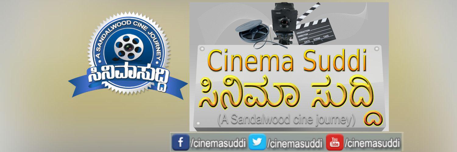 CinemaSuddi's profile banner image