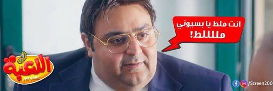ابو الغضب الشرير's banner