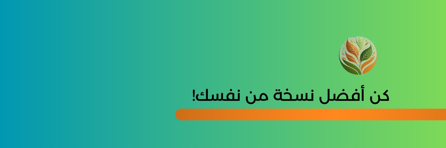 د. ندى البونيان banner