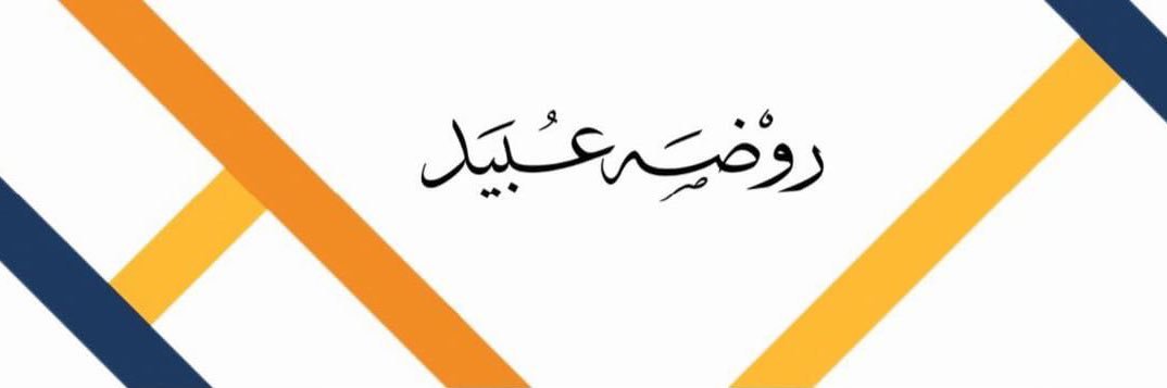 Rauda_obaid's profile banner image