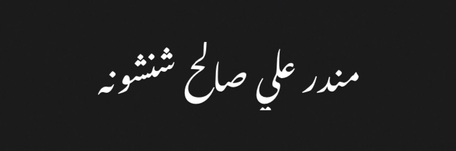 swel_989's profile banner image