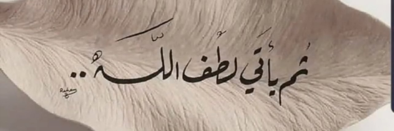 Amany Alsaeed أماني السعيد banner