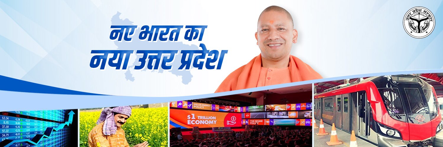 Government of UP banner