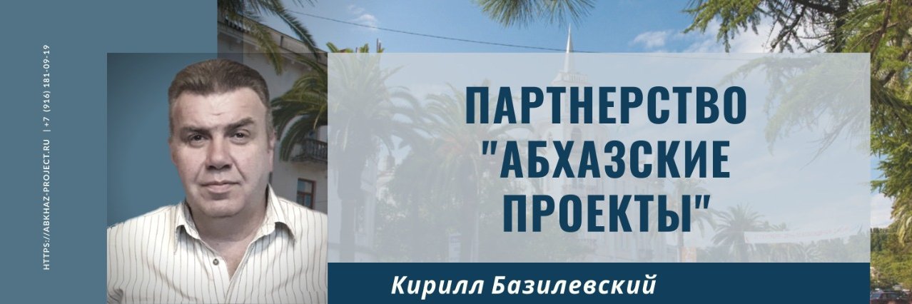abkhazproject's profile banner image
