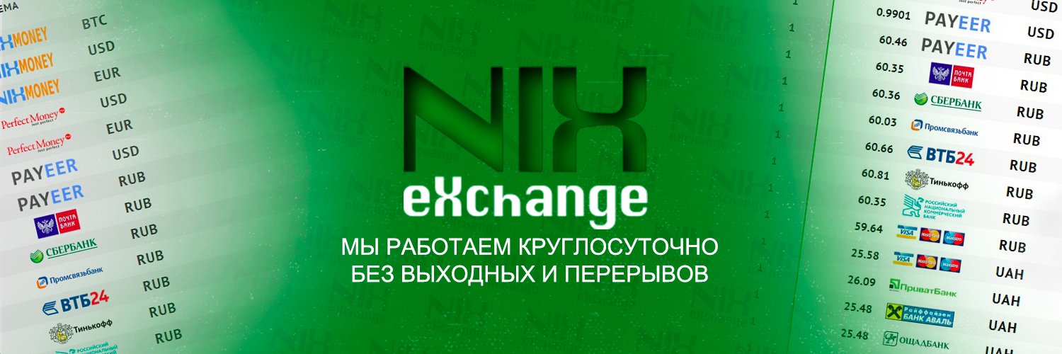 Nixexchange's profile banner image