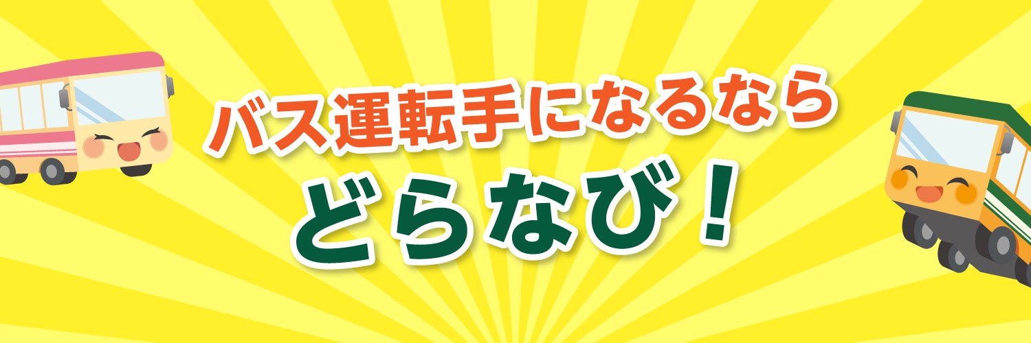 busdnavi's profile banner image