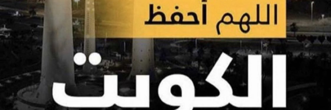يوسف الفضلي banner